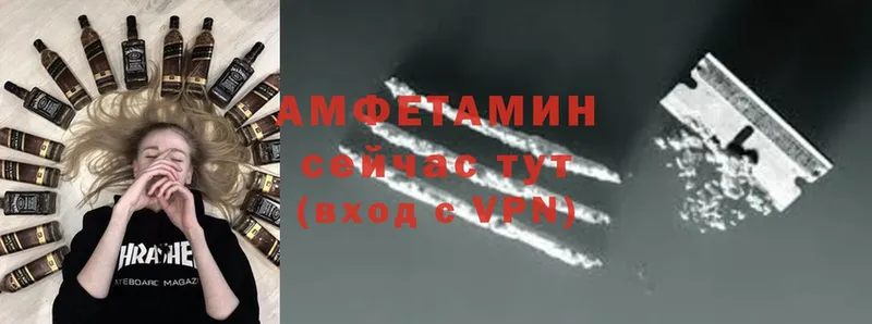 АМФЕТАМИН VHQ  Буй 