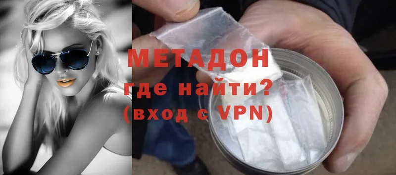 МЕТАДОН methadone Буй