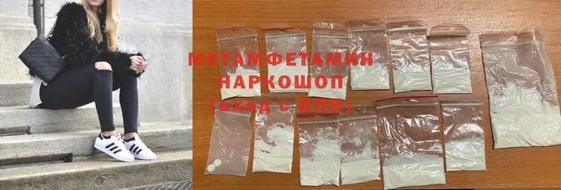 Первитин Methamphetamine  мега маркетплейс  Буй  купить наркоту 